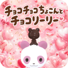 楽曲「チョコチョコちょこんとチョコリーリー」のジャケット画像